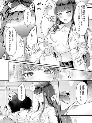 サイベリアplus Vol.35_038