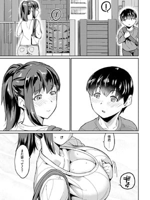 サイベリアplus Vol.35_065