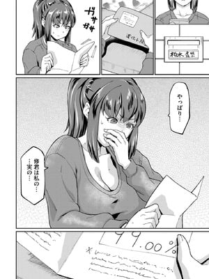 サイベリアplus Vol.35_078