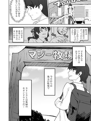 サイベリアplus Vol.35_084