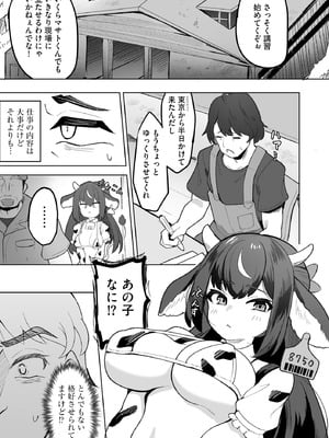 サイベリアplus Vol.35_087