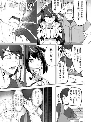 サイベリアplus Vol.35_089