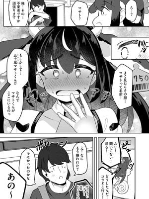 サイベリアplus Vol.35_093