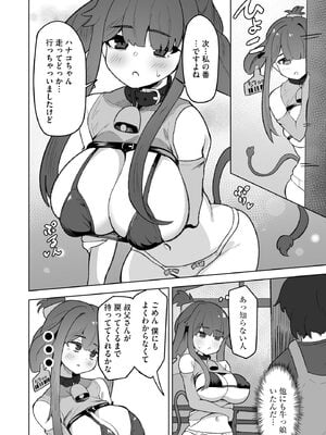 サイベリアplus Vol.35_094