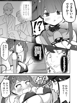 サイベリアplus Vol.35_095
