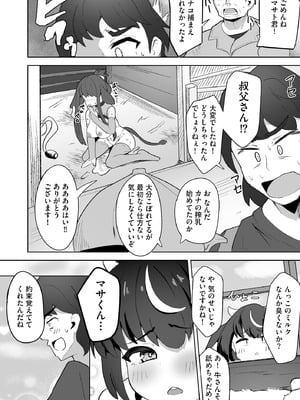 サイベリアplus Vol.35_106