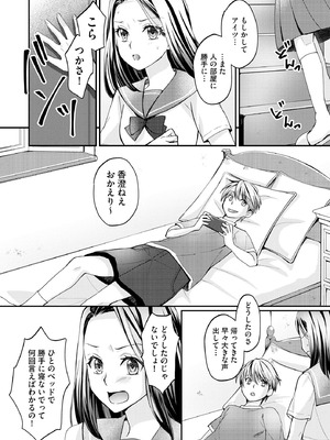 サイベリアplus Vol.35_118