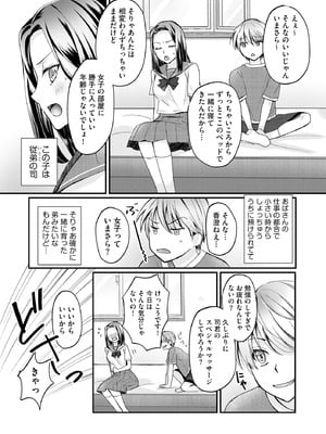 サイベリアplus Vol.35_119