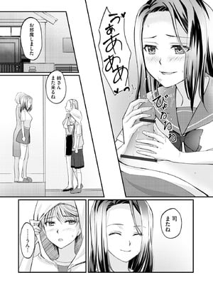 サイベリアplus Vol.35_127