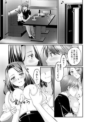 サイベリアplus Vol.35_129