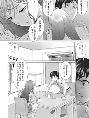 サイベリアplus Vol.35_146