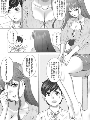 サイベリアplus Vol.35_147