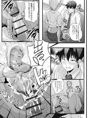 サイベリアplus Vol.35_175