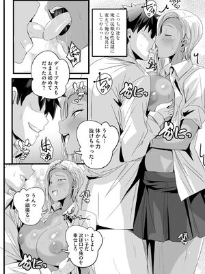 サイベリアplus Vol.35_178