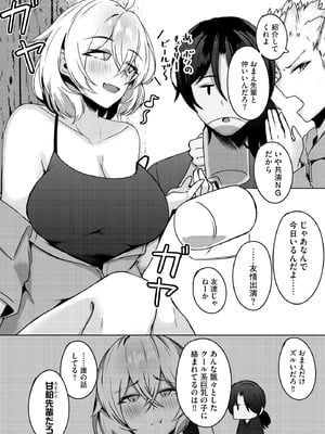 サイベリアplus Vol.35_220