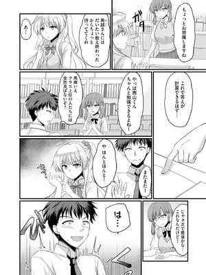 サイベリアplus Vol.35_252