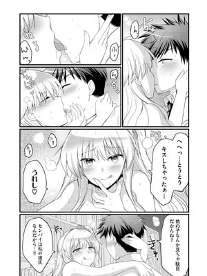 サイベリアplus Vol.35_264