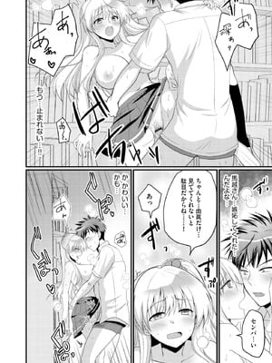 サイベリアplus Vol.35_266