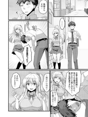 サイベリアplus Vol.35_268