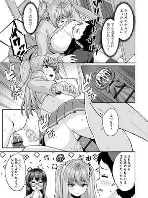 サイベリアplus Vol.35_293