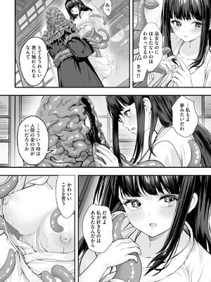 サイベリアplus Vol.35_356