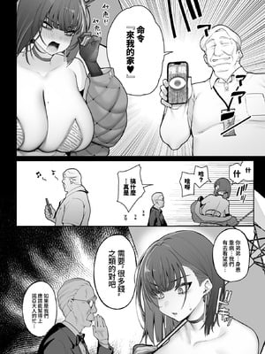 [santa] ご褒美と幸せのシレネ (COMIC ルクセリア vol.02) [DL版] [Amerins漢化]_04