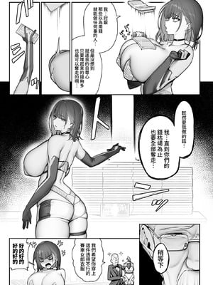 [santa] ご褒美と幸せのシレネ (COMIC ルクセリア vol.02) [DL版] [中国翻訳][AI 去码]_07