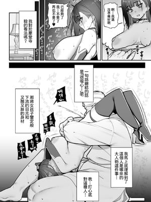 [santa] ご褒美と幸せのシレネ (COMIC ルクセリア vol.02) [DL版] [中国翻訳][AI 去码]_14