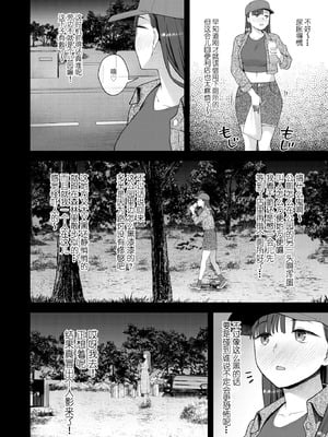 [シリコン自重 (Condessa)] だって、自分の部屋ないんだもん [黄记汉化组] [DL版]_04