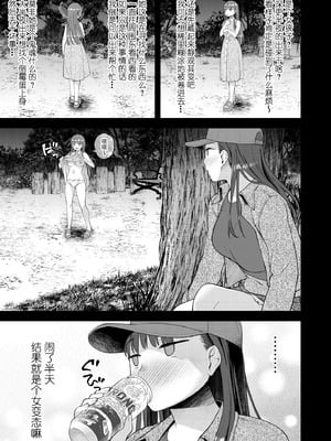 [シリコン自重 (Condessa)] だって、自分の部屋ないんだもん [黄记汉化组] [DL版]_05