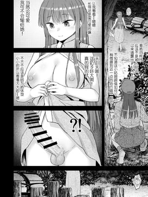 [シリコン自重 (Condessa)] だって、自分の部屋ないんだもん [黄记汉化组] [DL版]_06