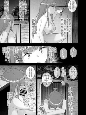[シリコン自重 (Condessa)] だって、自分の部屋ないんだもん [黄记汉化组] [DL版]_13