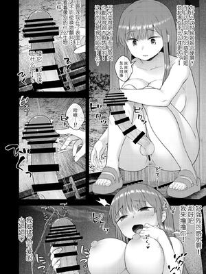 [シリコン自重 (Condessa)] だって、自分の部屋ないんだもん [黄记汉化组] [DL版]_14