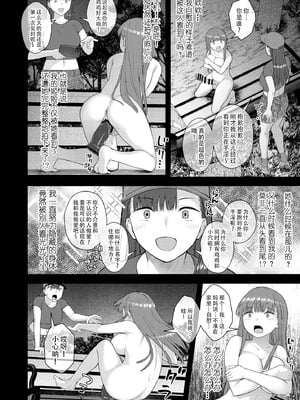 [シリコン自重 (Condessa)] だって、自分の部屋ないんだもん [黄记汉化组] [DL版]_28