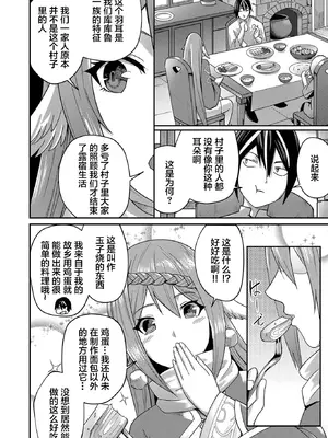 [よのき]鬼畜英雄 01_092