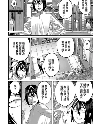 [よのき]鬼畜英雄 01_094