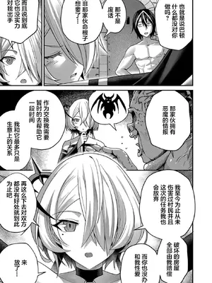 [よのき]鬼畜英雄 01_133