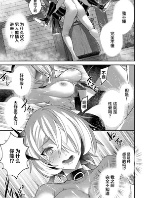 [よのき]鬼畜英雄 01_135