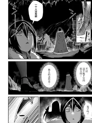 [よのき]鬼畜英雄 03_030097