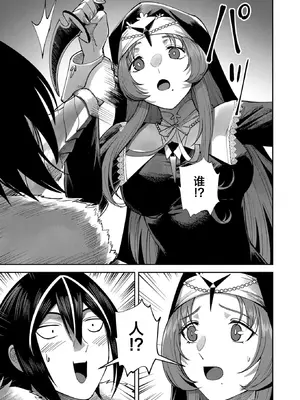 [よのき]鬼畜英雄 03_030098