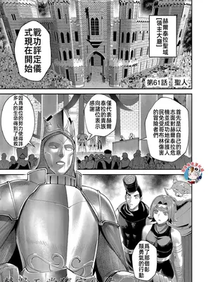 [よのき]鬼畜英雄 08_080109