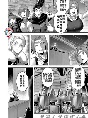 [よのき]鬼畜英雄 08_080110