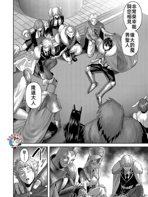 [よのき]鬼畜英雄 08_080118