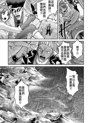 [よのき]鬼畜英雄 11_110108