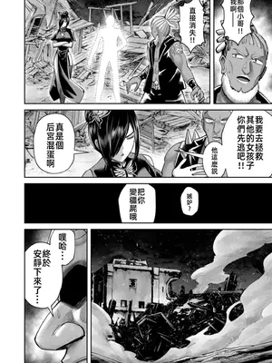 [よのき]鬼畜英雄 11_110109