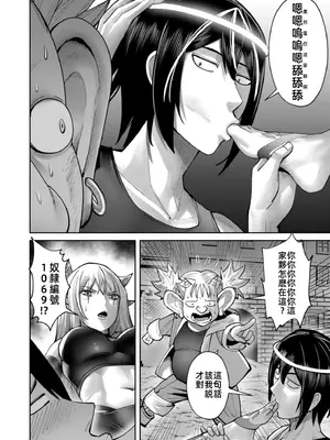 [よのき]鬼畜英雄 11_110113