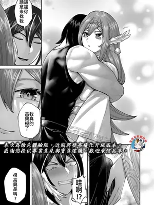 [よのき]鬼畜英雄 12_120121