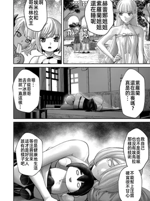 [よのき]鬼畜英雄 12_120125