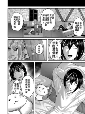 [よのき]鬼畜英雄 12_120139