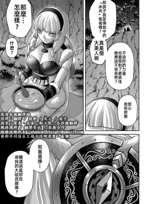 [よのき]鬼畜英雄 12_120142